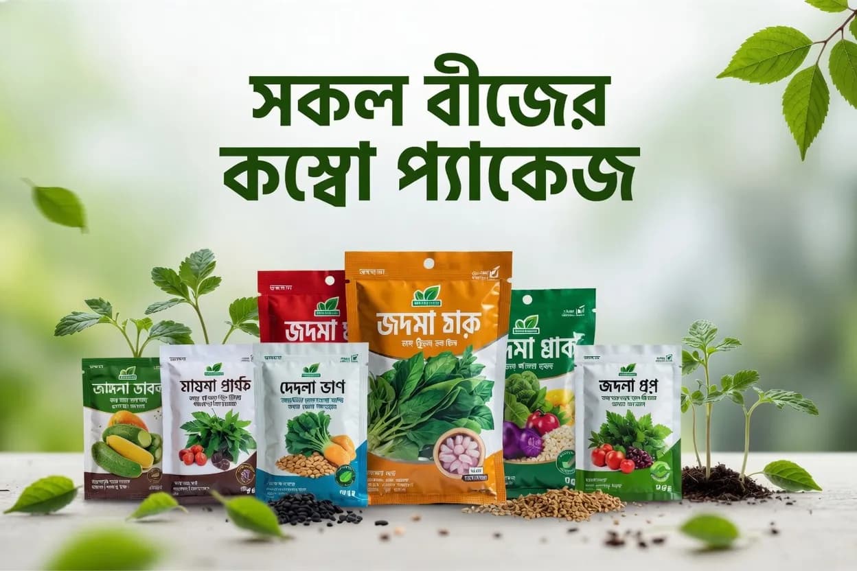 কম্বো প্যাকেজ