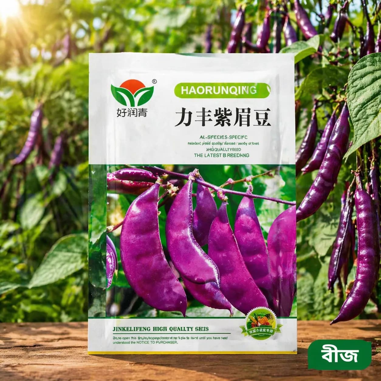 বেগুনি রঙের সিম