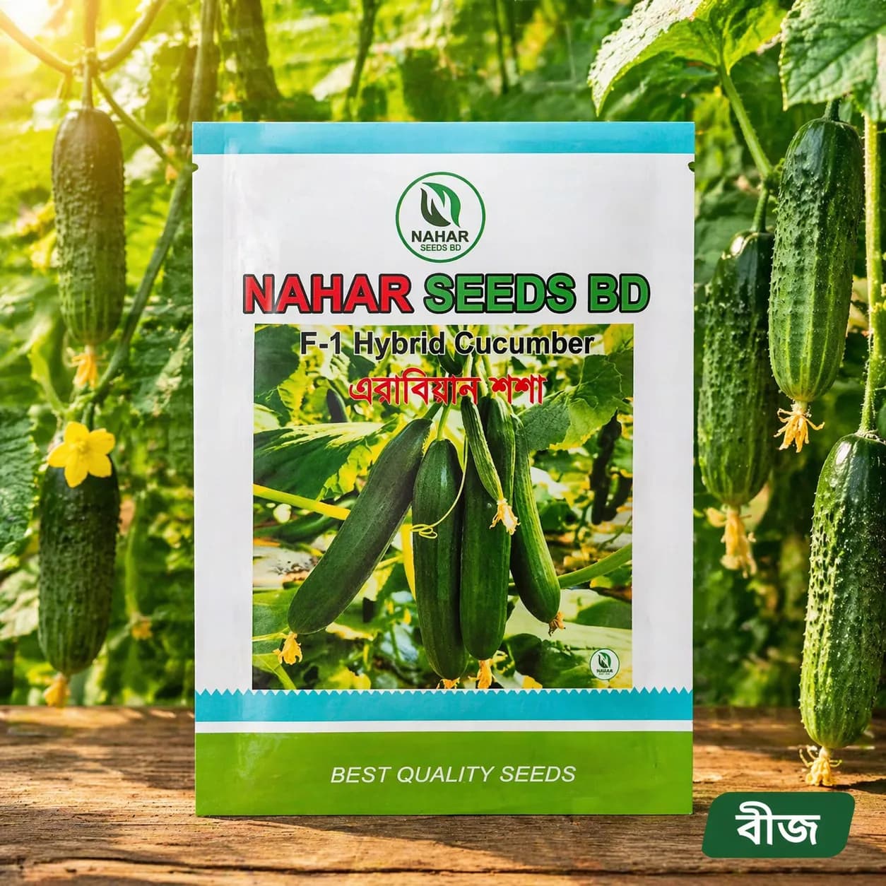 এরাবিয়ান শসা
