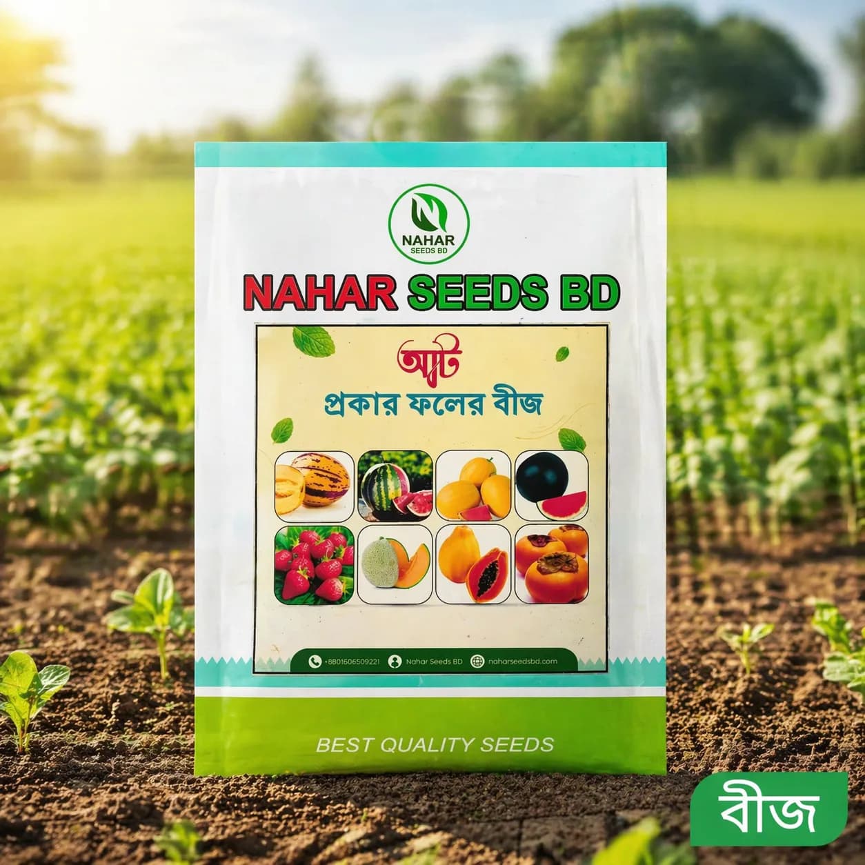 ৮ আইটেম ফলের বীজ